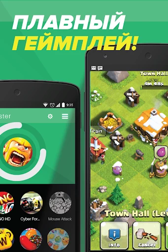 Game Booster - Speed Up Phone應用截圖第1張