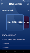 suspilne.tv Скриншот 3