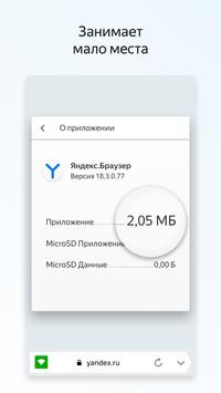 Yandex.Browser Lite स्क्रीनशॉट 3