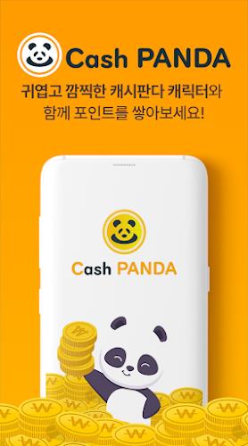 캐시판다 – 앱테크 돈버는앱 리워드앱 स्क्रीनशॉट 2