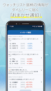 GMOクリック 株应用截图第4张
