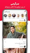 ویسگون شبکه اجتماعی عکس و فیلم Screenshot 1