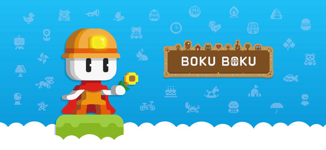 BOKU BOKU應用截圖第1張