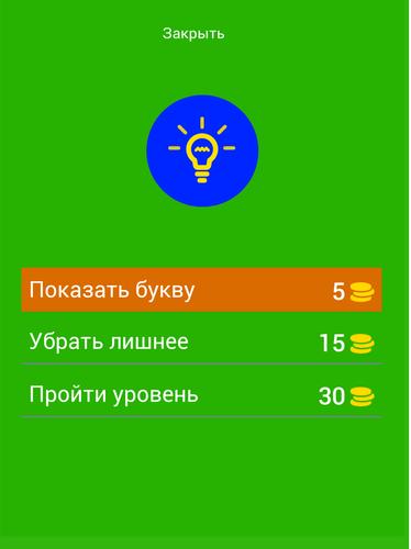 Угадай персонажей Бен Десять Screenshot 3