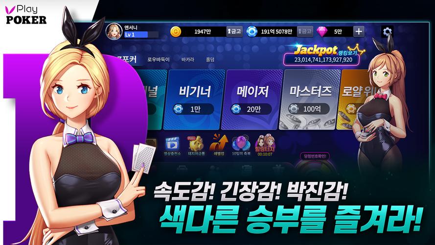 플레이 포커 Screenshot 1