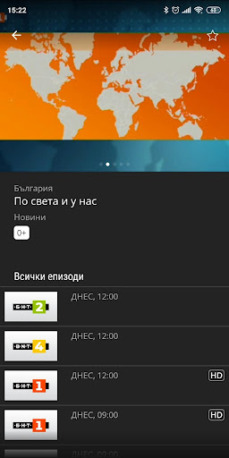 Neterra.TV (Mobile and Tablet)應用截圖第4張