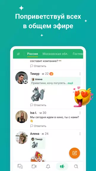ДругВокруг: Знакомства и чат स्क्रीनशॉट 4