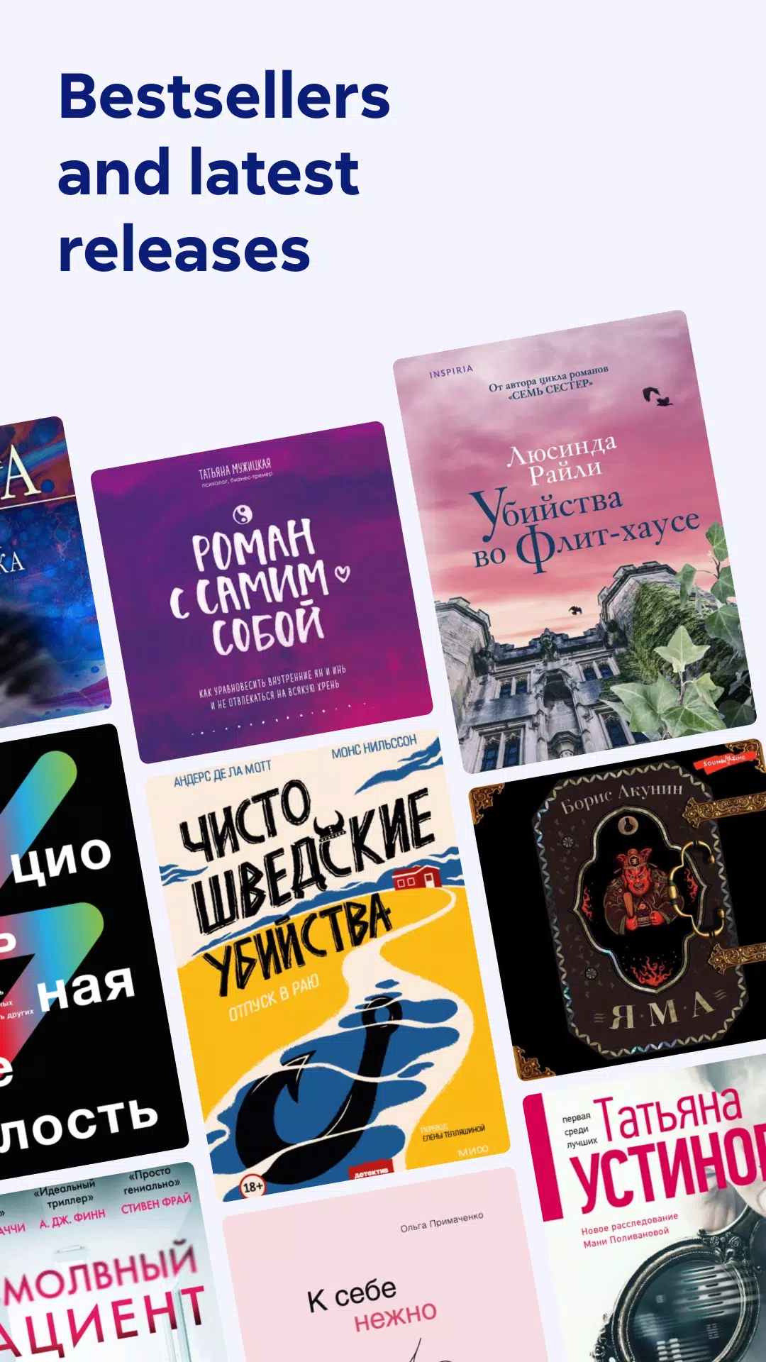 Литрес: Книги и аудиокниги スクリーンショット 2