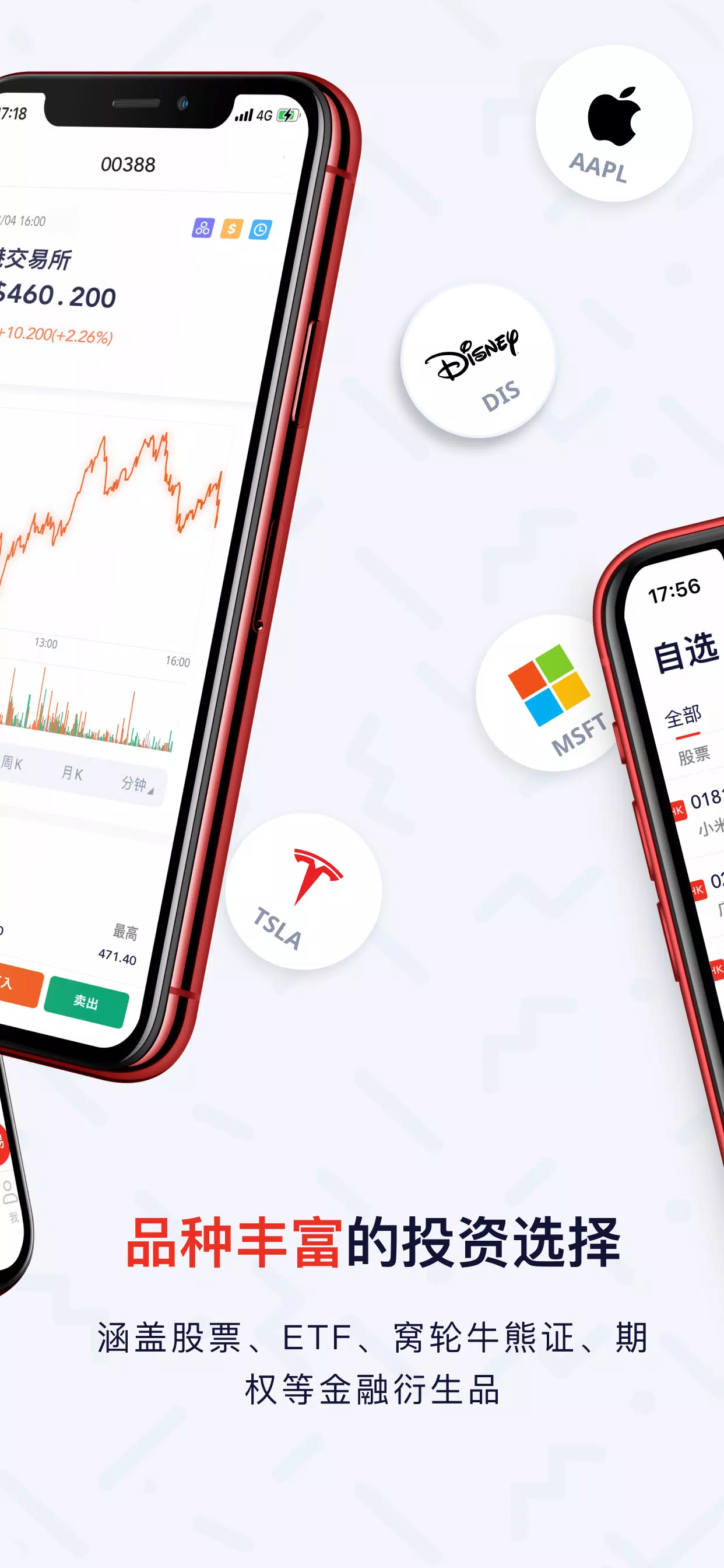 尊嘉金融 스크린샷 2