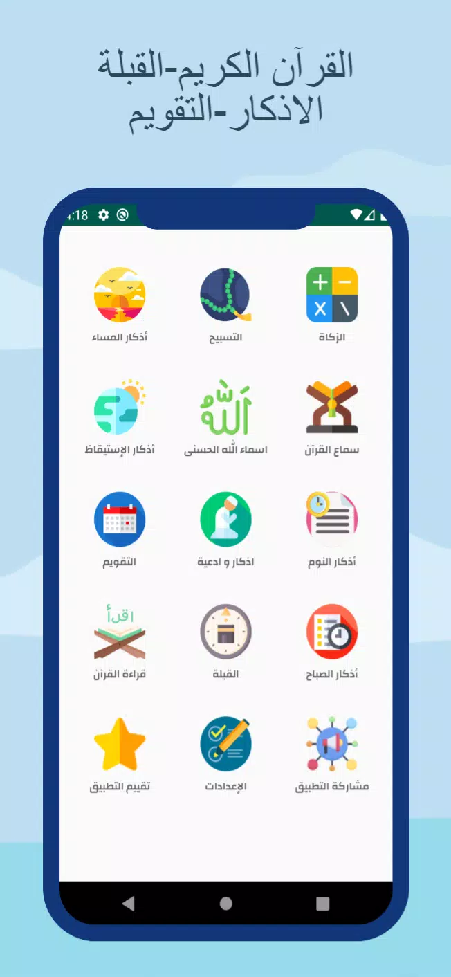 Prayer times and Adan Algeria應用截圖第3張