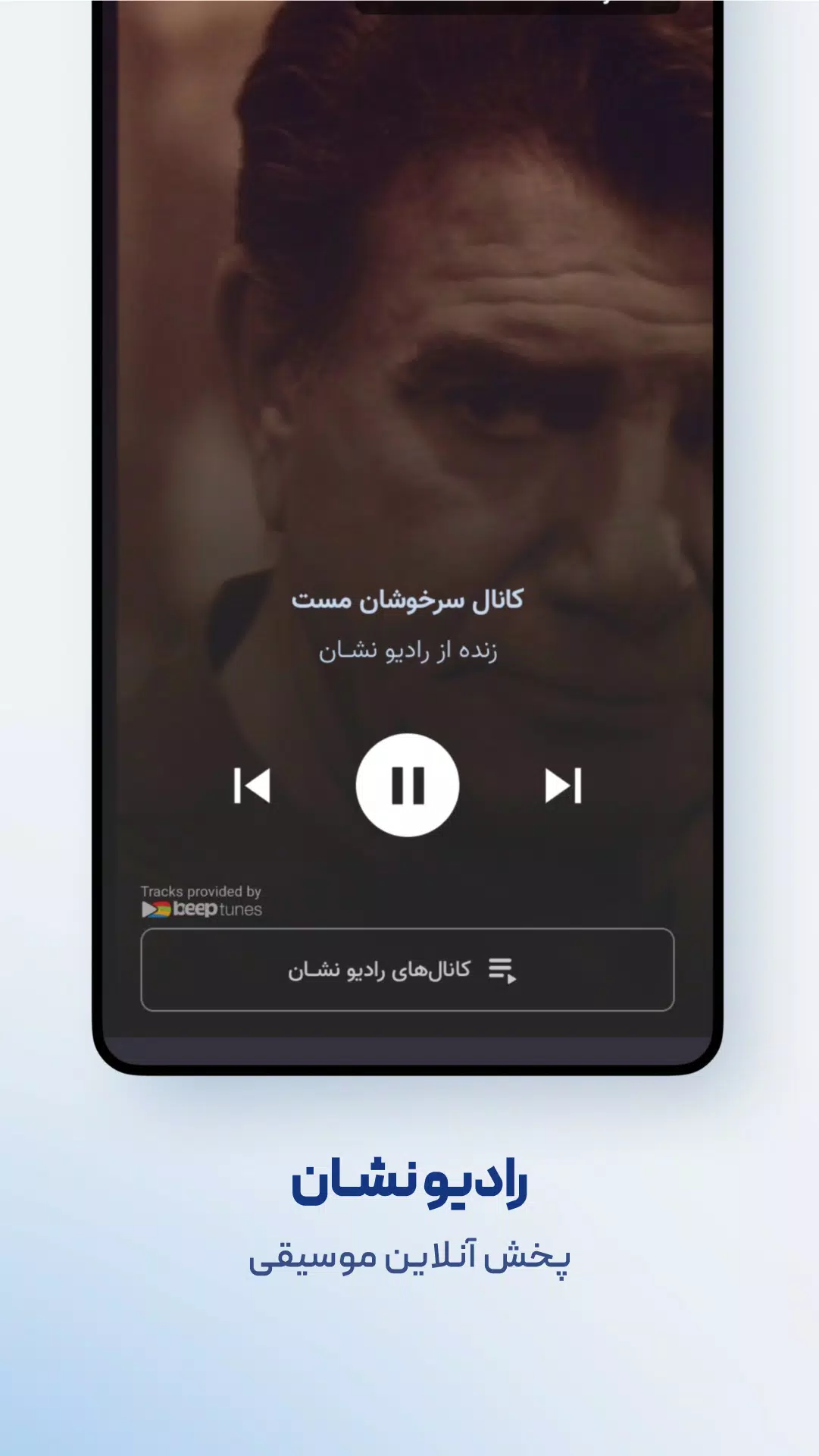 نشان | نقشه و مسیریاب Neshan Capture d’écran 3