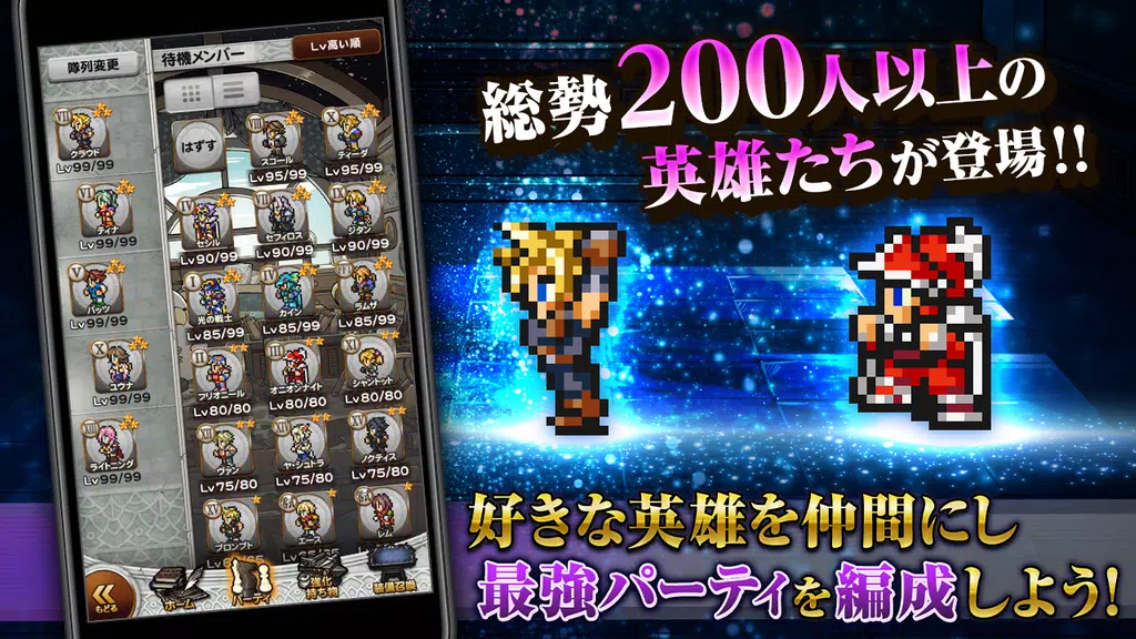 FINAL FANTASY Record Keeper Captura de pantalla 3