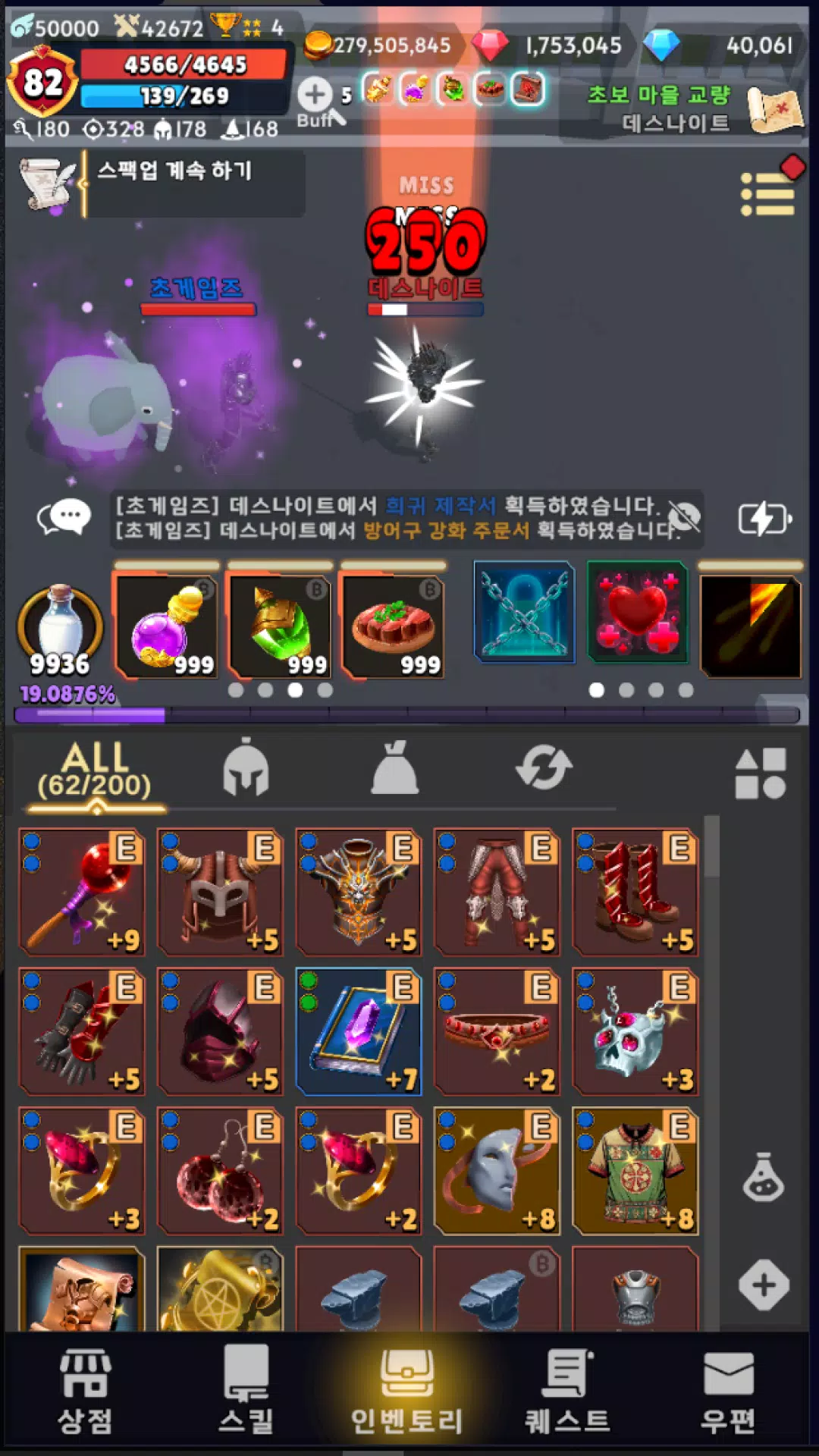 멍꿀멍꿀 Screenshot 1