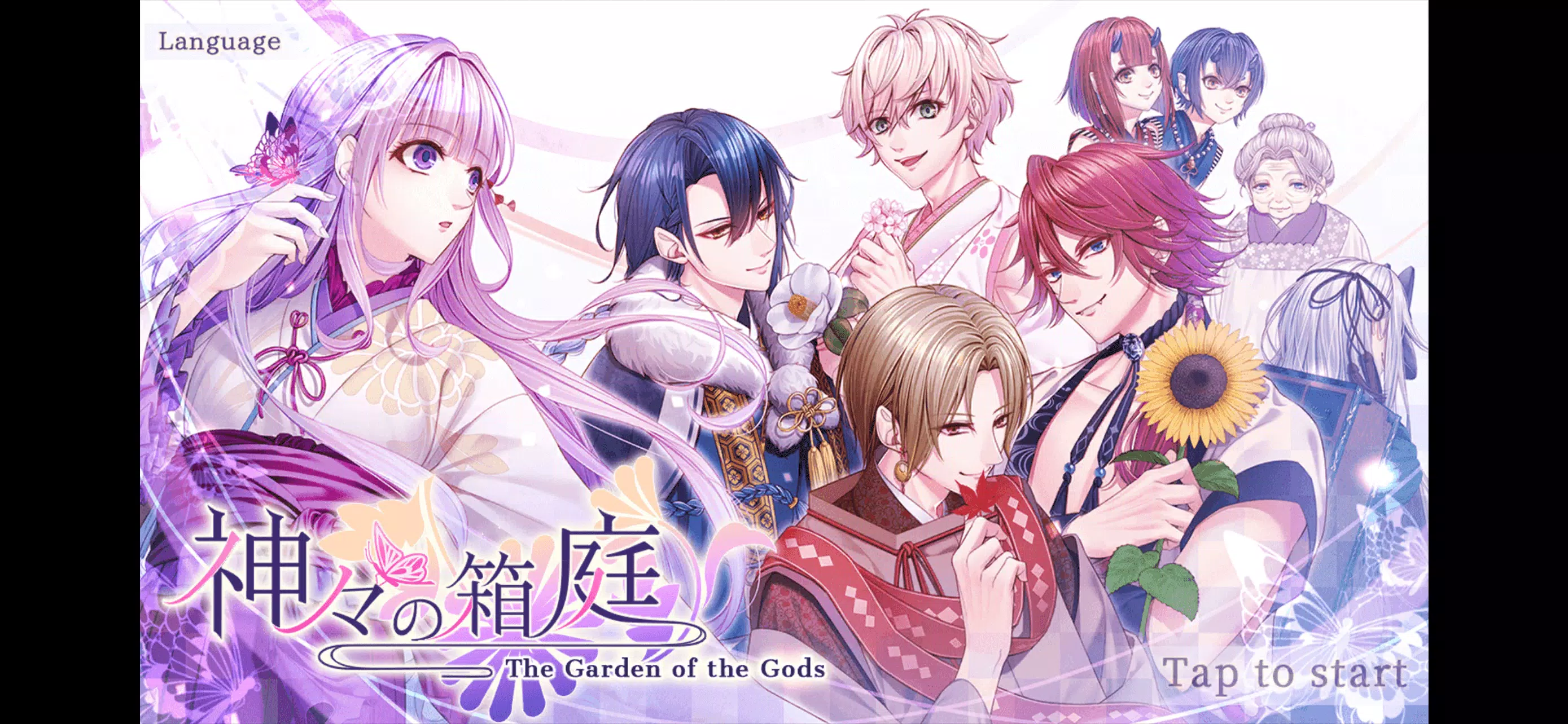 The Garden of the Gods應用截圖第2張