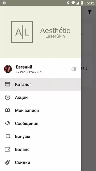 Студия красоты Aesthetic應用截圖第2張