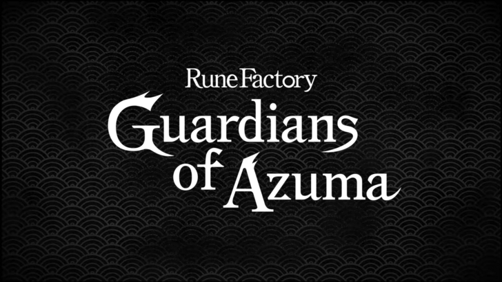 ルーンファクトリー:アズマのガーディアンズリリース日時