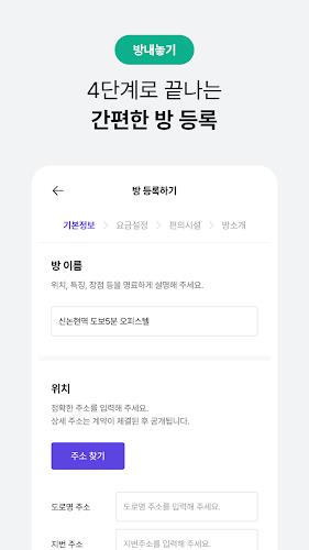 단기임대 한달살기 - 삼삼엠투, 부동산 계약 플랫폼應用截圖第1張
