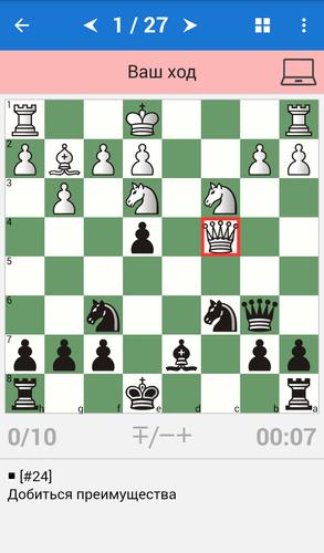 Garry Kasparov: Chess Champion Screenshot 1