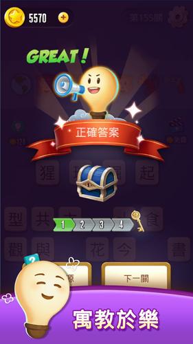 表情符號王應用截圖第4張
