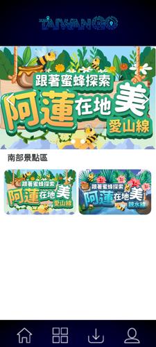 Taiwan Go應用截圖第3張