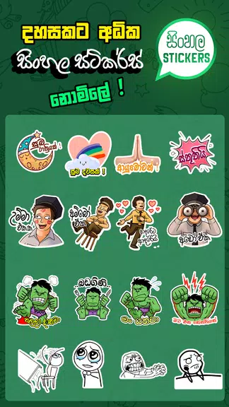 Sinhala Stickers & Sticker Creator (WAStickerApps)應用截圖第3張