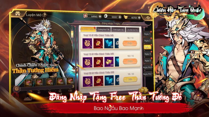 Chiến Hồn Tam Quốc應用截圖第2張