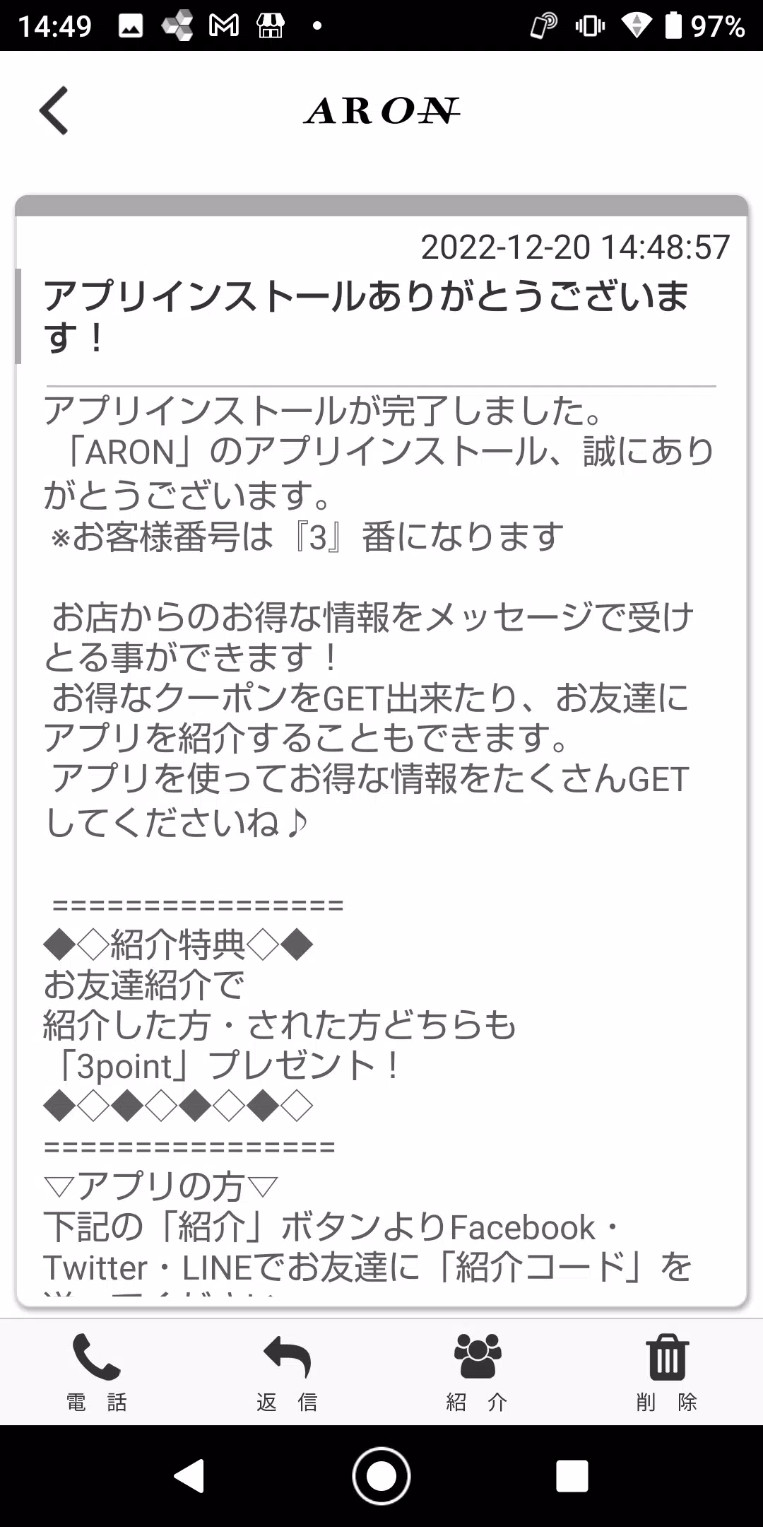 ARON Screenshot 2