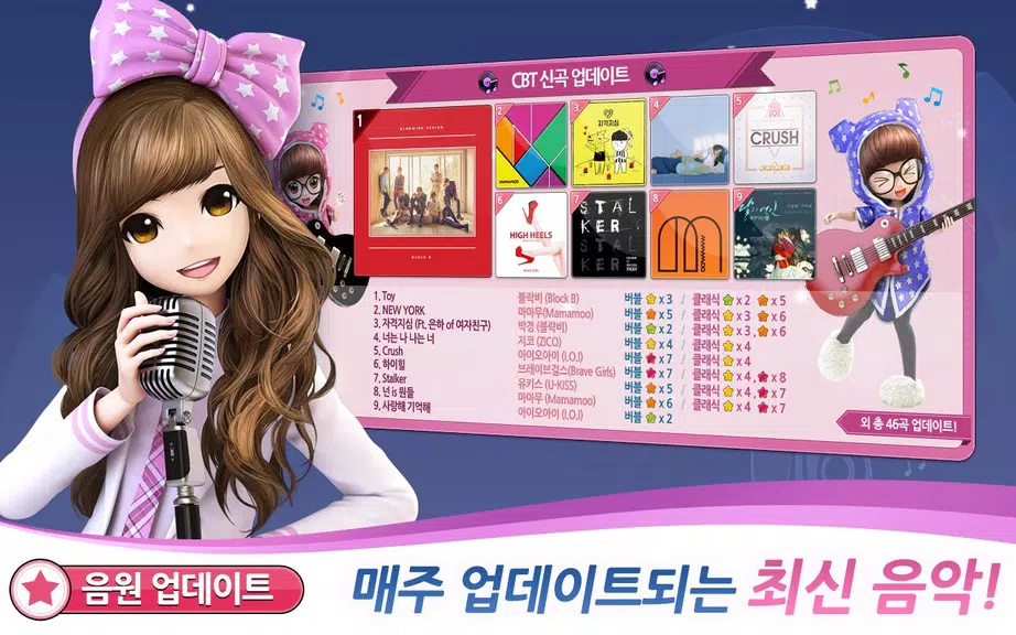 러브비트 : 애니타임 Captura de pantalla 2
