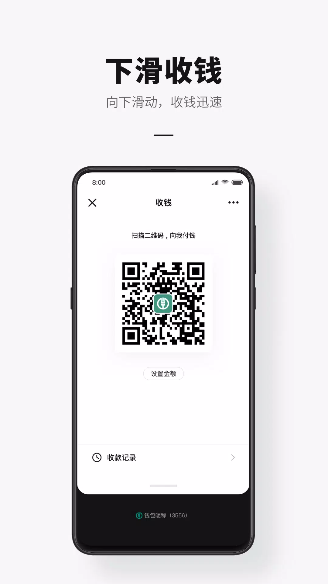 e-CNY應用截圖第3張