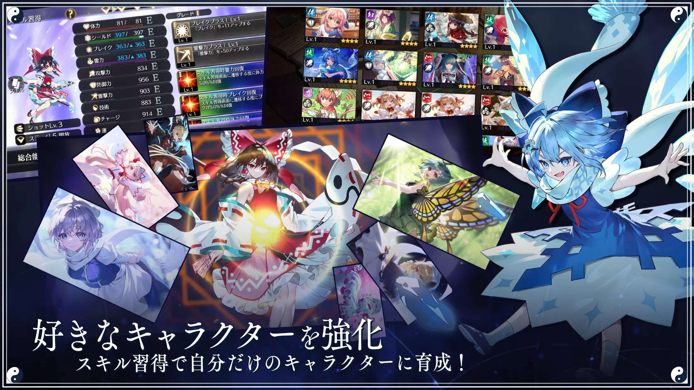 東方幻想エクリプス應用截圖第4張