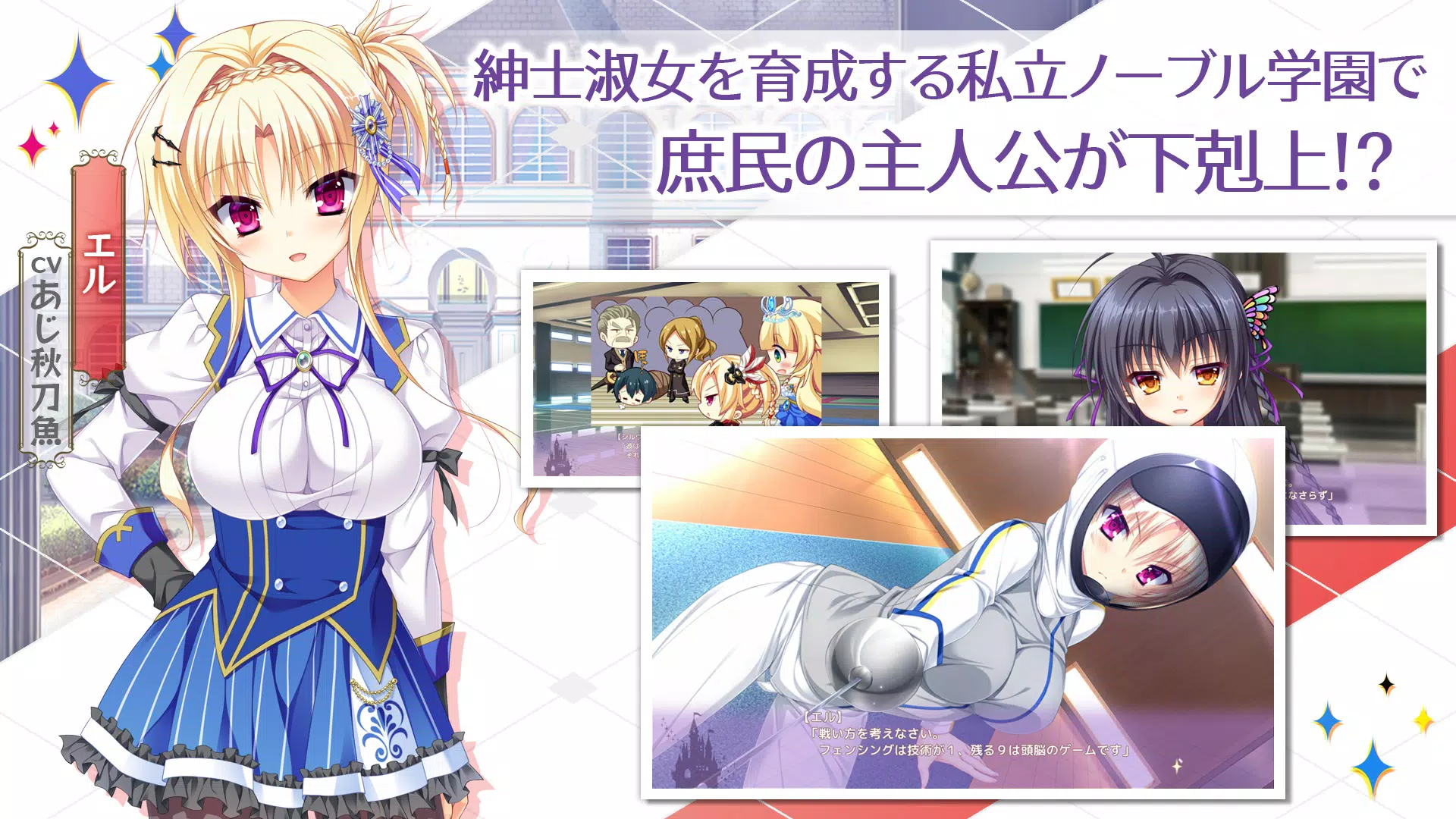 金色ラブリッチェ スマホ版 스크린샷 3