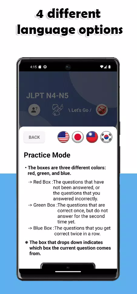 JLPT N4-N5 Level应用截图第2张