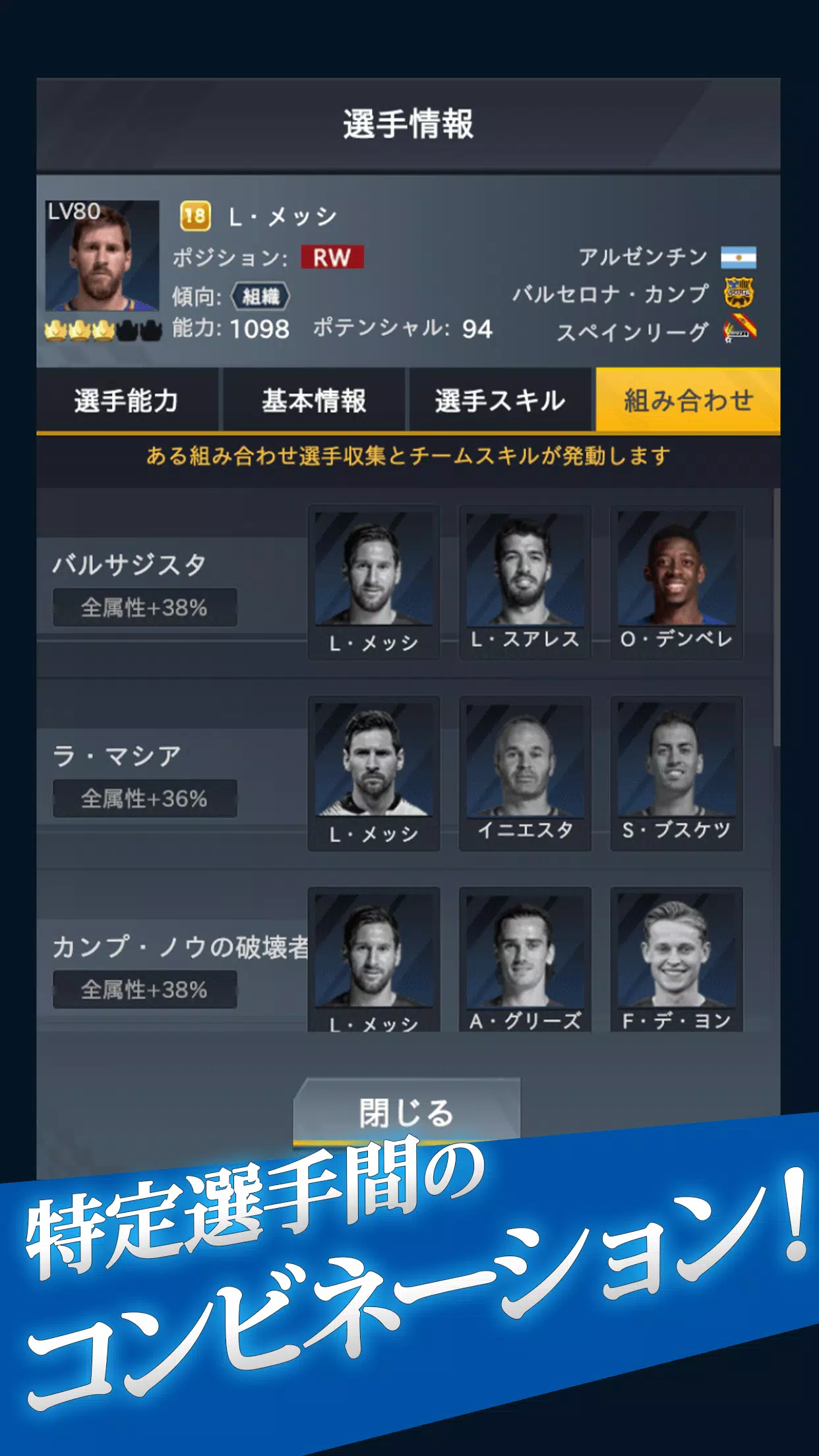 FIFPro公式 チャンピオンイレブン स्क्रीनशॉट 4
