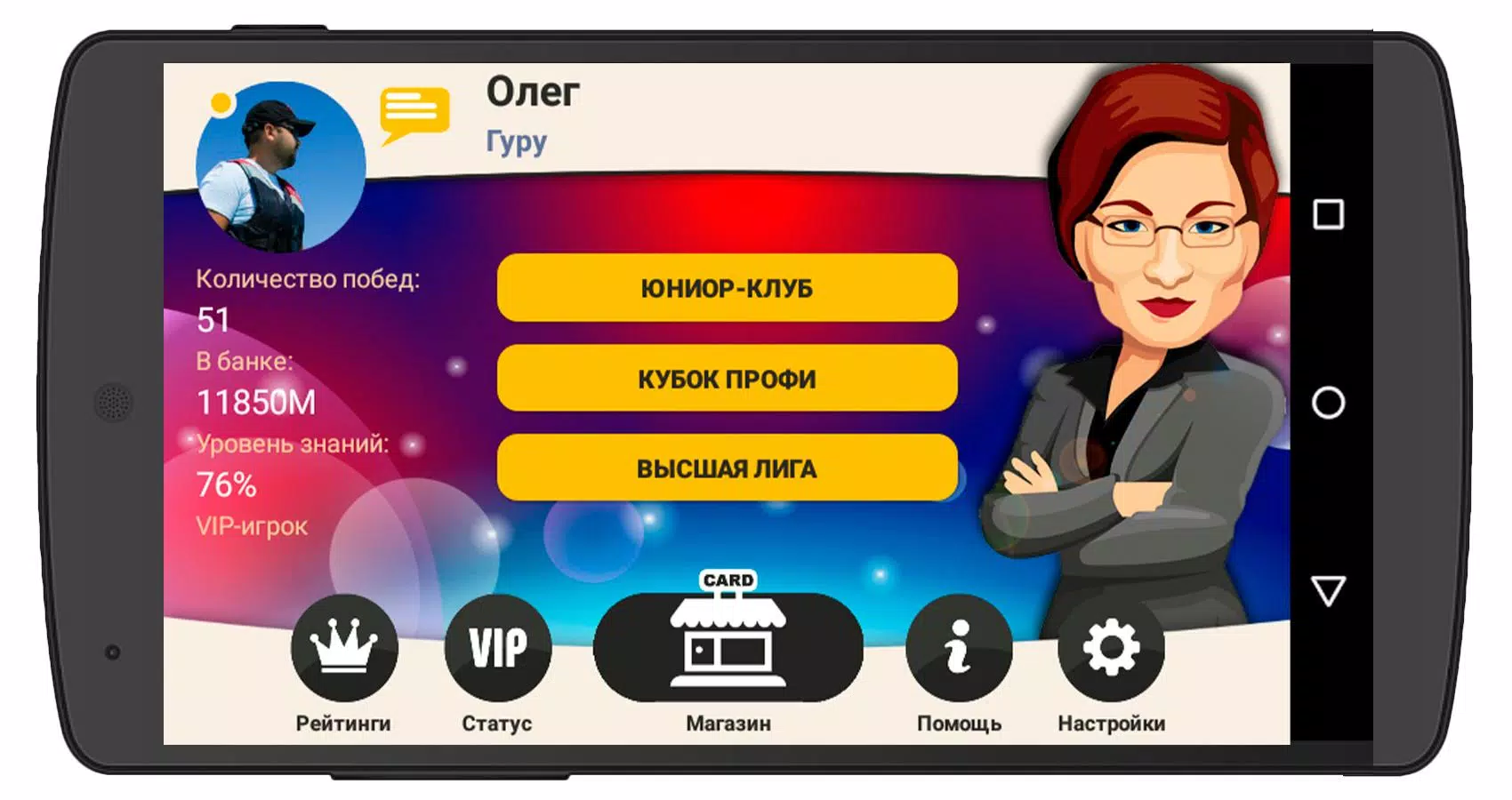 Сильное звено應用截圖第1張