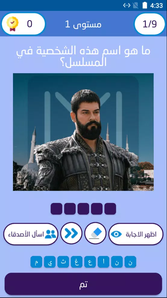 Sultan’s Challenge:Osman स्क्रीनशॉट 2