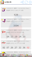 Fast Taiwan Lottery Results Screenshot 1