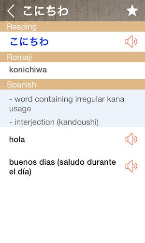 Japanese Spanish Dictionary Screenshot 2