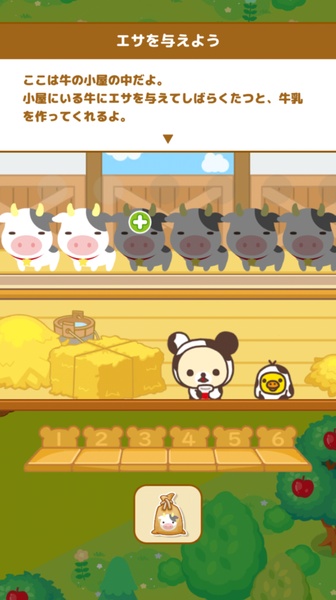 Rilakkuma Farm Captura de pantalla 4