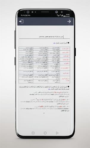 گام به گام دوازدهم انسانی Screenshot 2