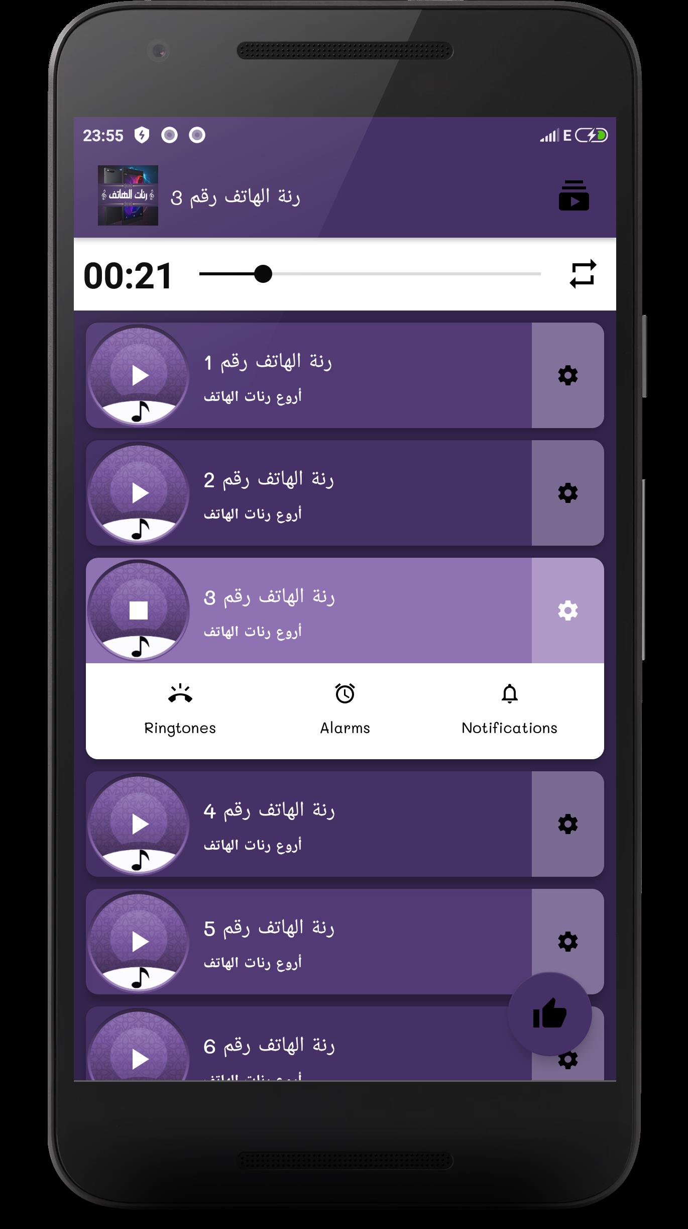 رنات هاتف روعة بدون أنترنت應用截圖第2張