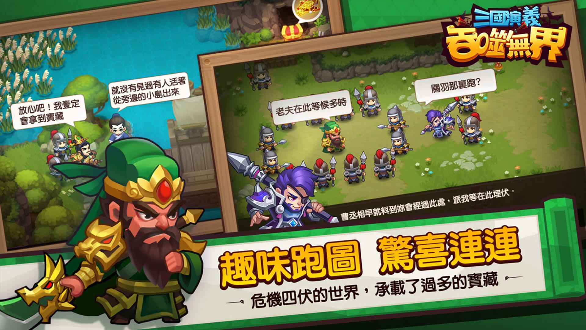 三國演義：吞噬無界－小霸王FC系列單機版RPG遊戲應用截圖第2張