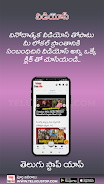 Telugu Local News Videos App Captura de pantalla 4