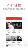 NetEase Cloud Music應用截圖第1張