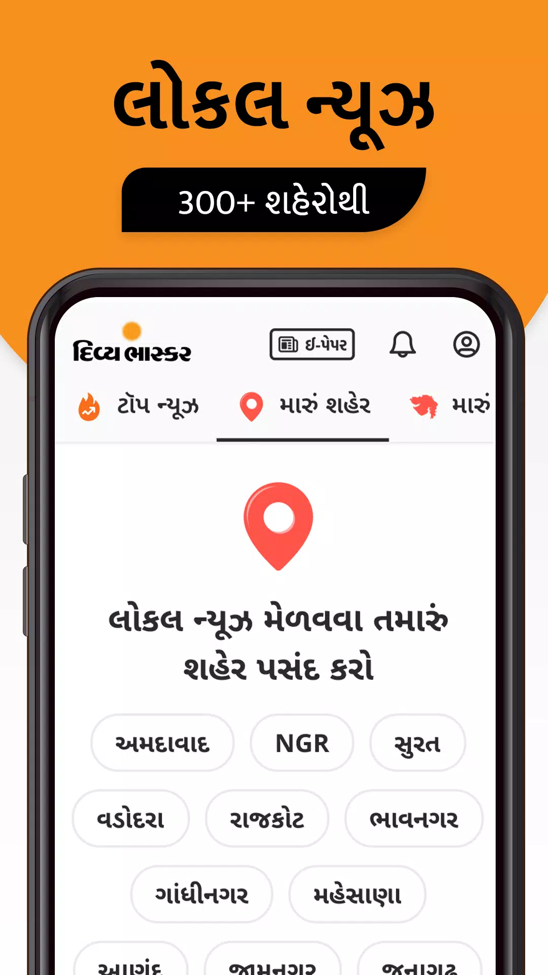 Gujarati News by Divya Bhaskar スクリーンショット 1