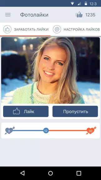 ВК Лайки應用截圖第1張