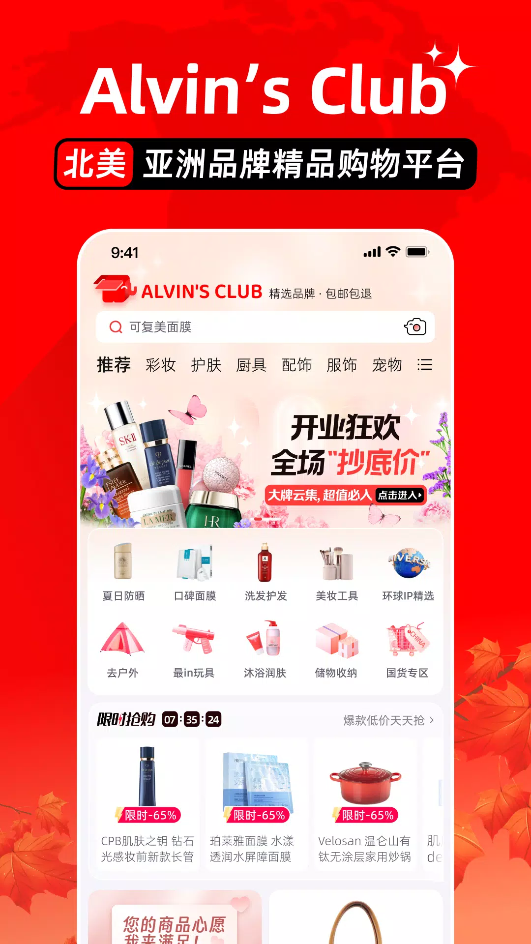 Alvin’s Club Screenshot 2