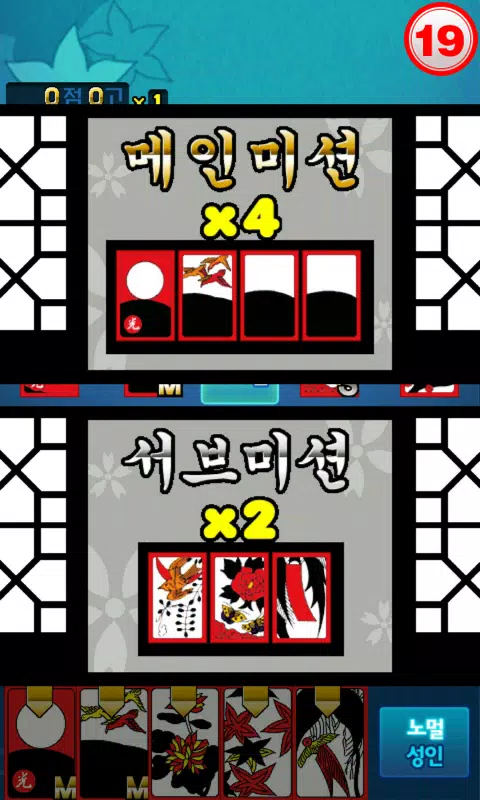 신들린맞고應用截圖第2張