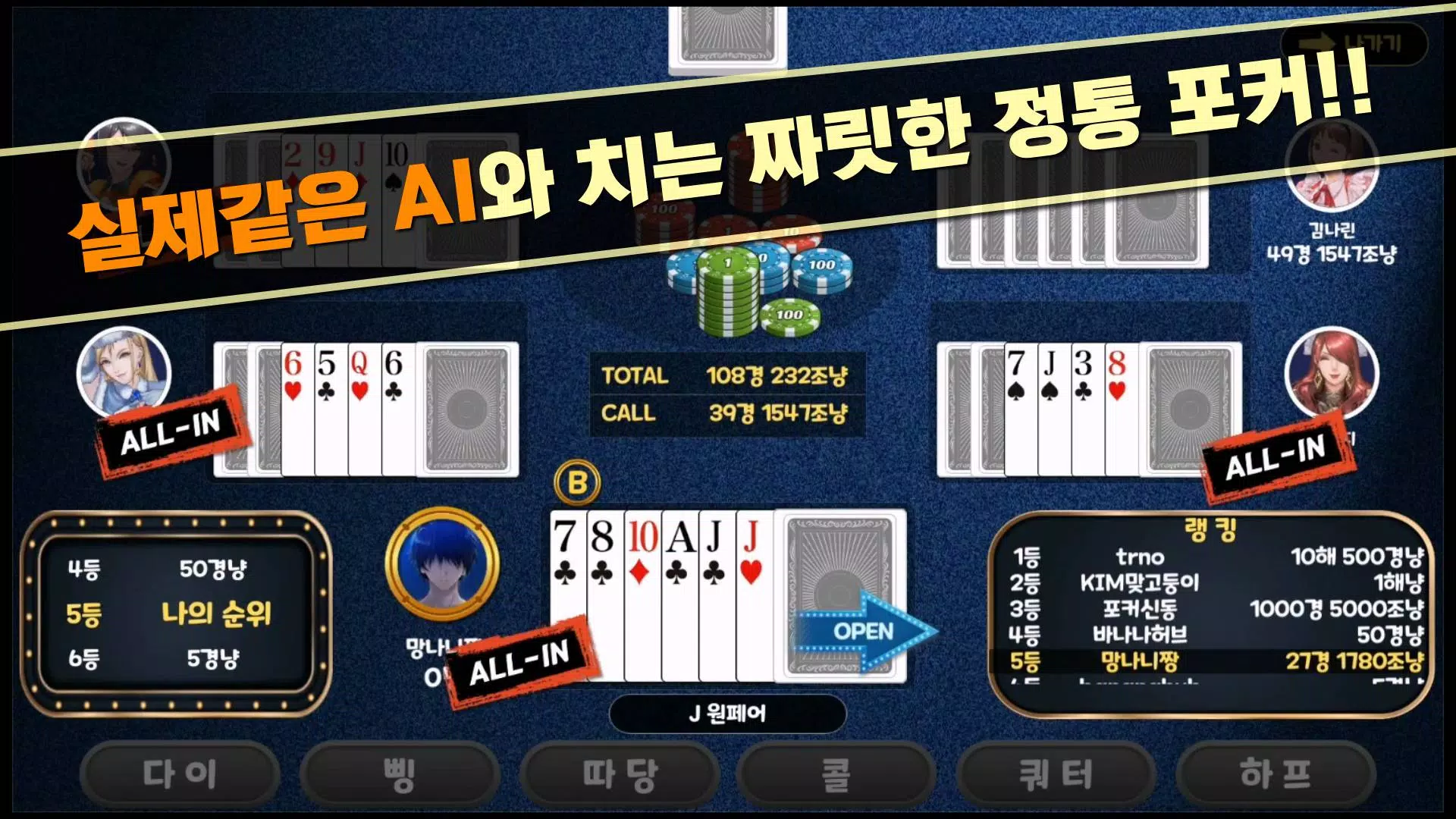 Traditional Seven Poker 스크린샷 2