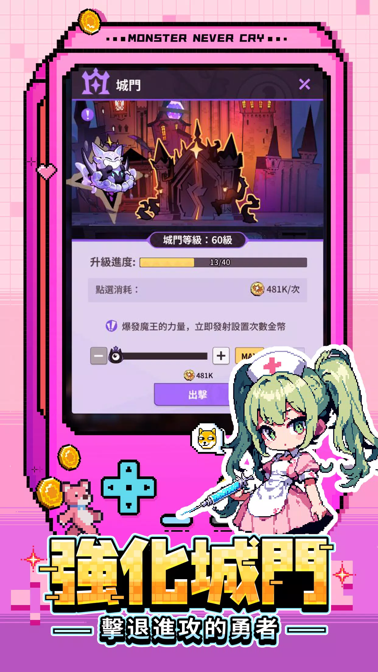異世界的魔王大人—送全魔物角色应用截图第4张