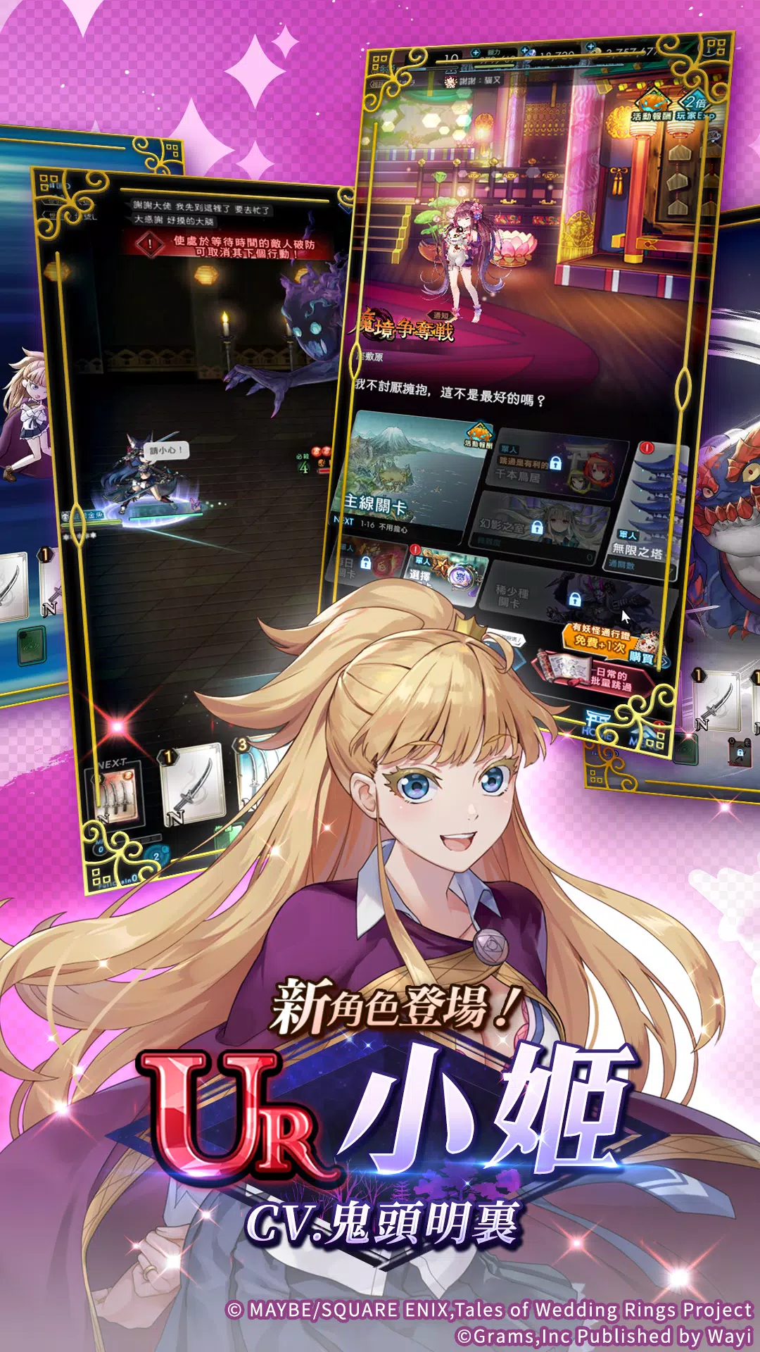 妖界黃昏-妖怪皇帝與終焉的夜叉姬 スクリーンショット 2